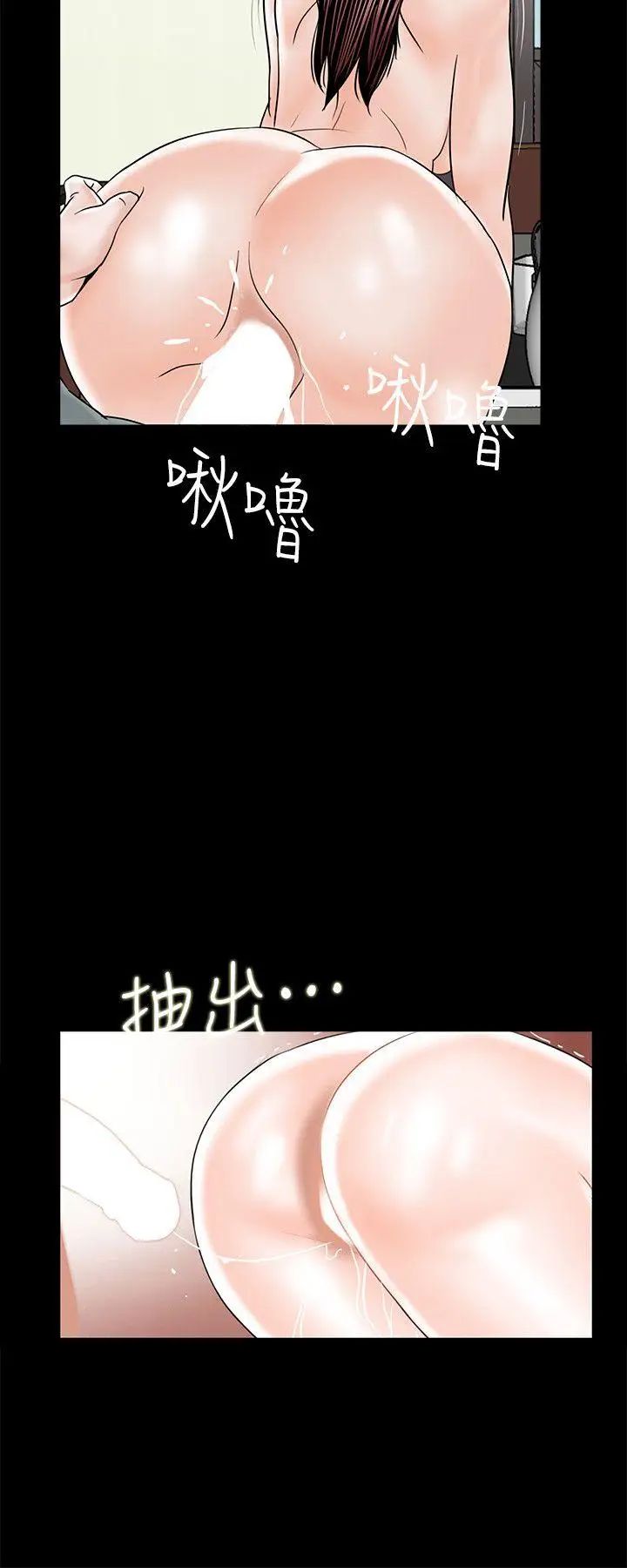 夢魘第31話-姊夫和小姨子[2]