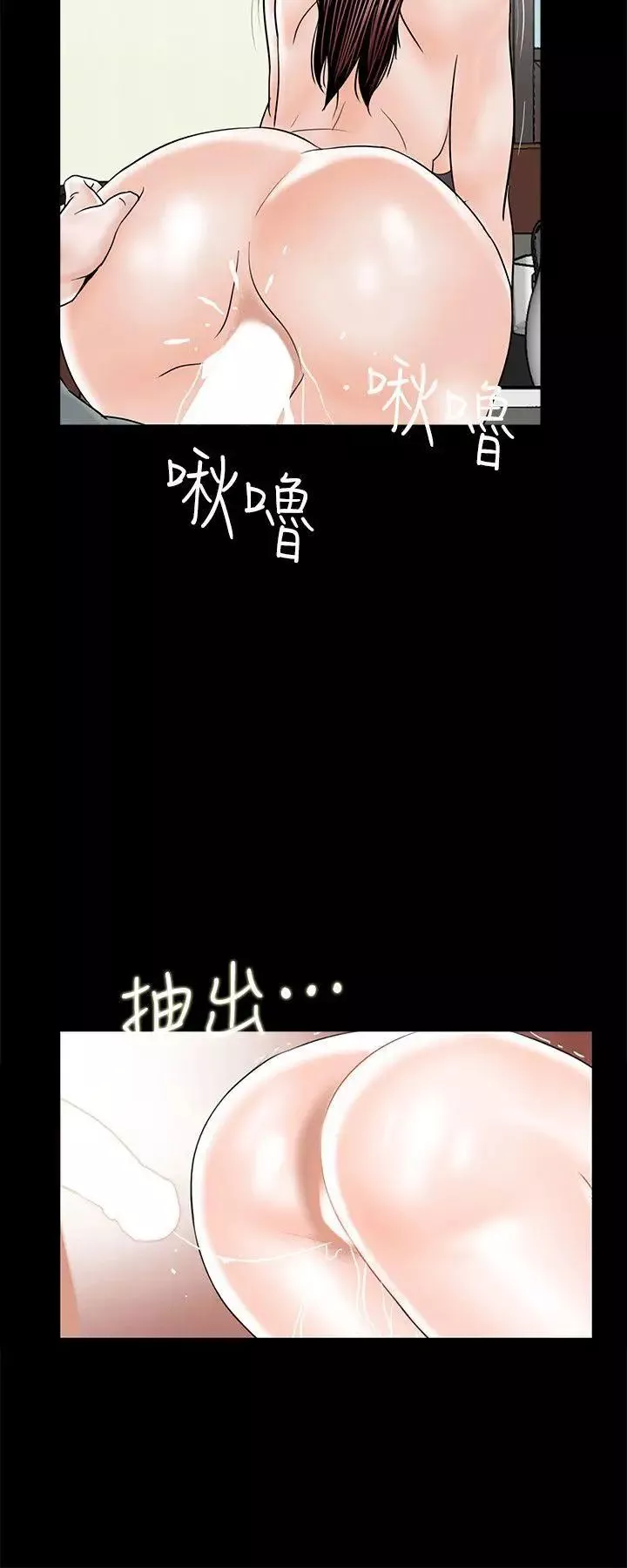 夢魘第31話-姊夫和小姨子[2]