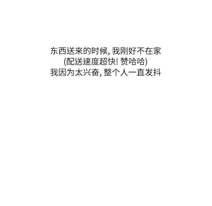 情事物语Second第44话