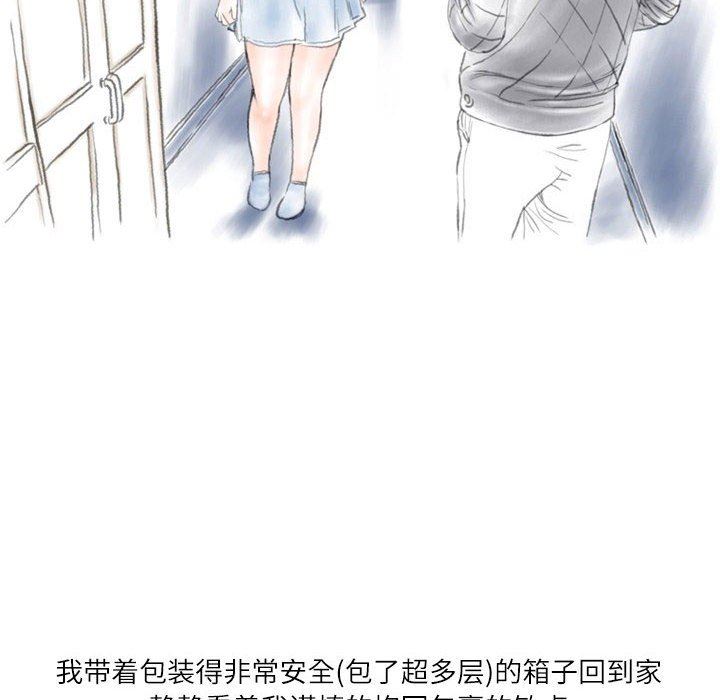 情事物語Second第44話