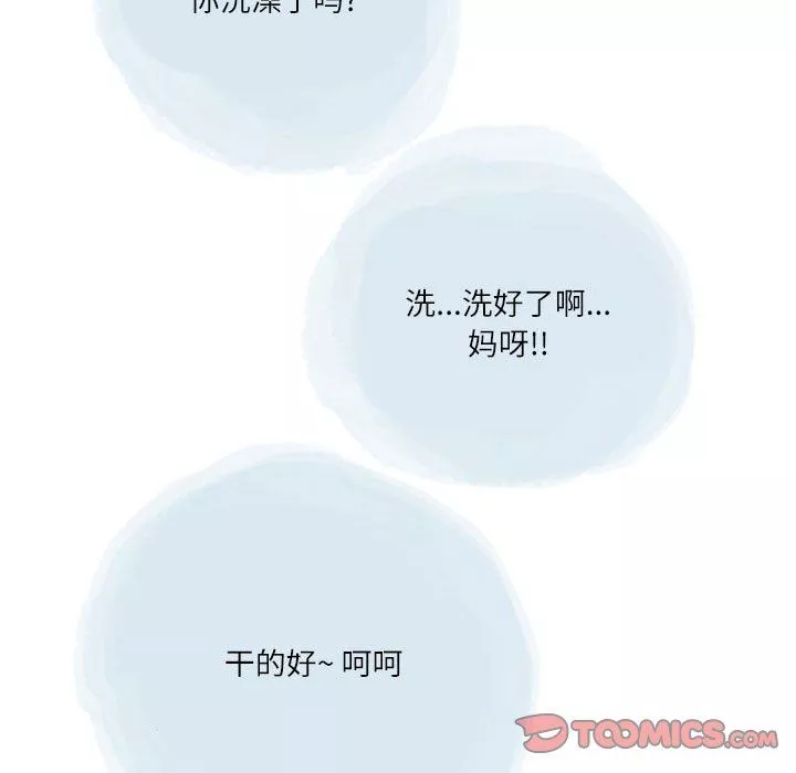 情事物語Second第44話