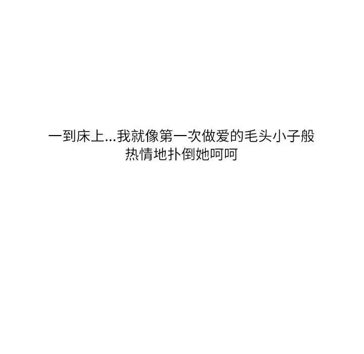情事物語Second第44話