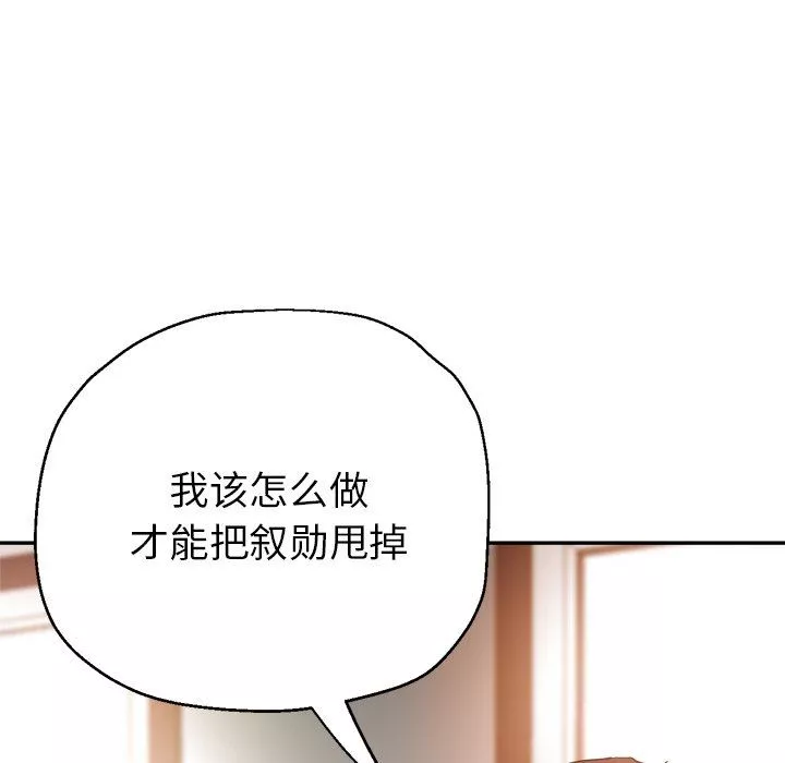 瑜珈初體驗第12話