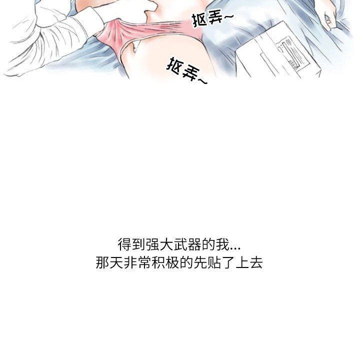 情事物语Second第44话