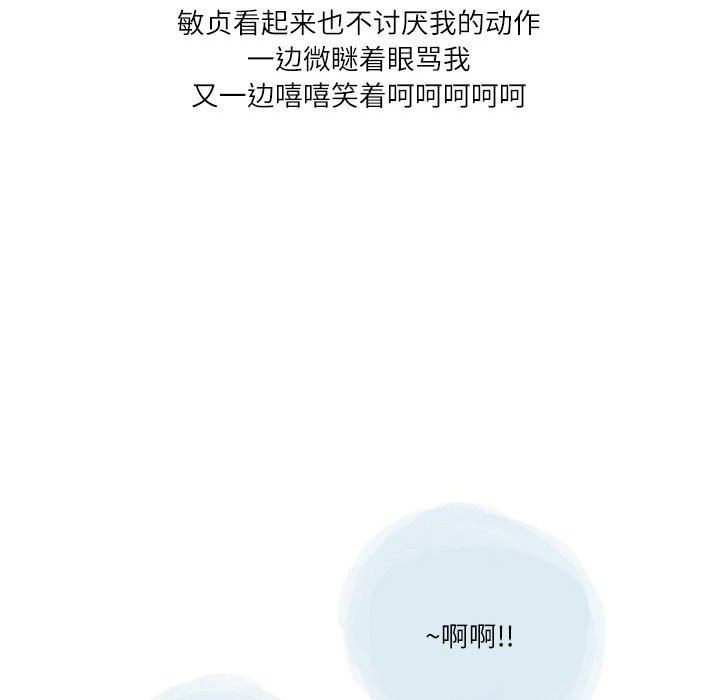 情事物语Second第44话