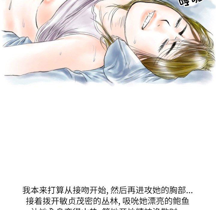 情事物语Second第44话