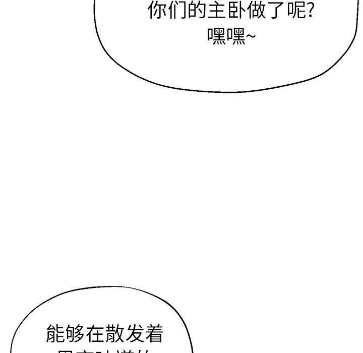 瑜珈初體驗第12話