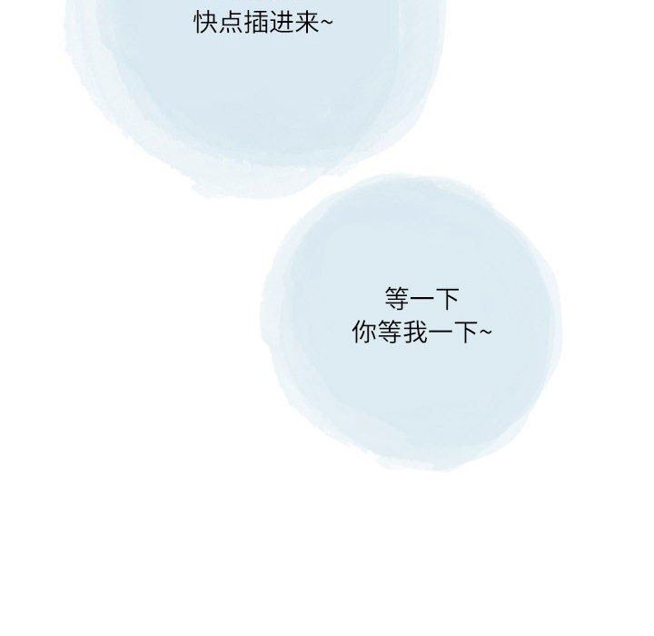 情事物语Second第44话