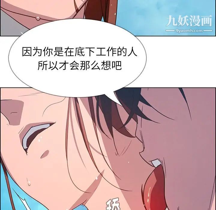 雨聲的誘惑第5話