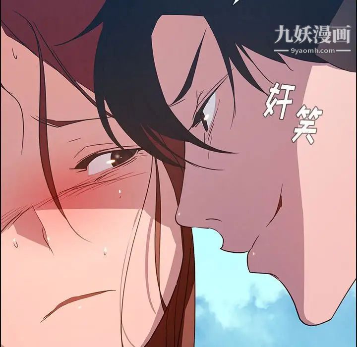 雨聲的誘惑第5話