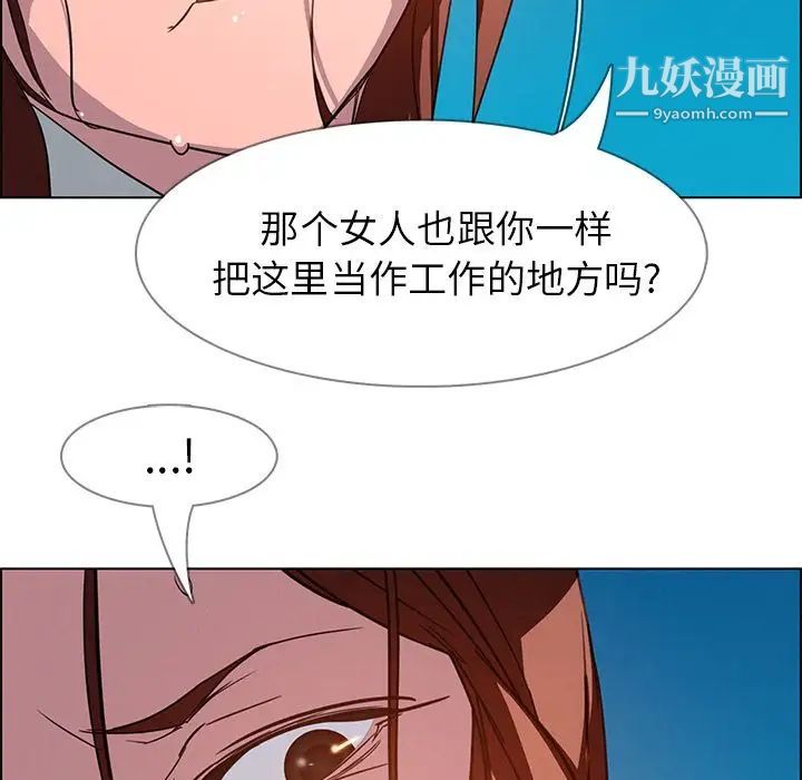 雨聲的誘惑第5話