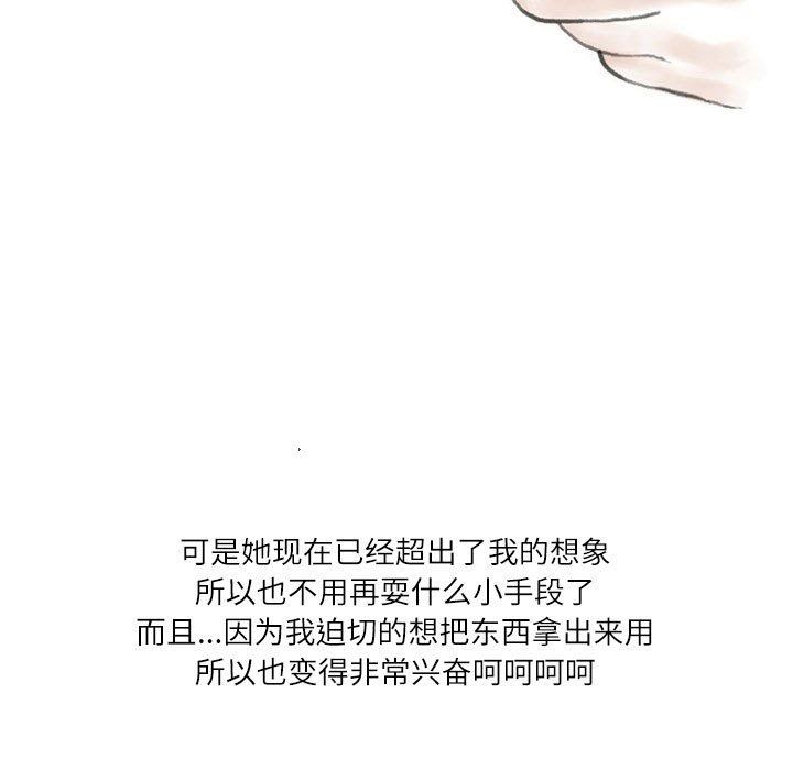 情事物语Second第44话