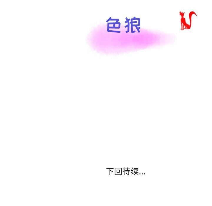 情事物语Second第44话