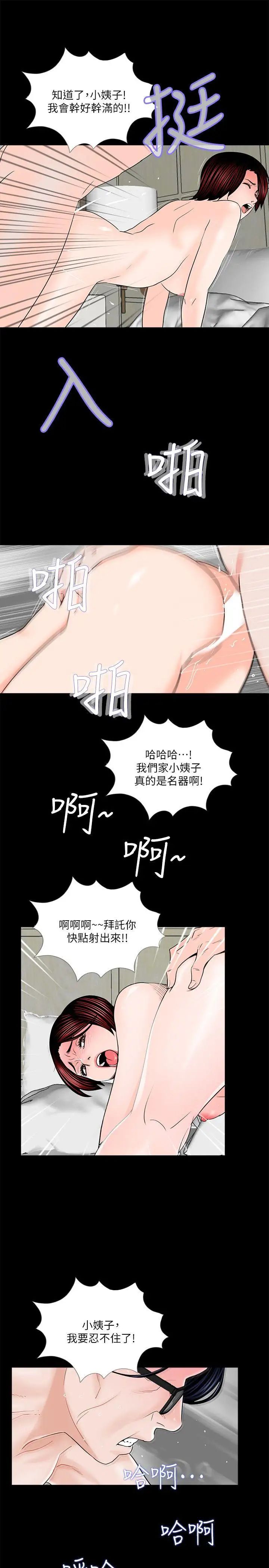 情事物語Second第45話