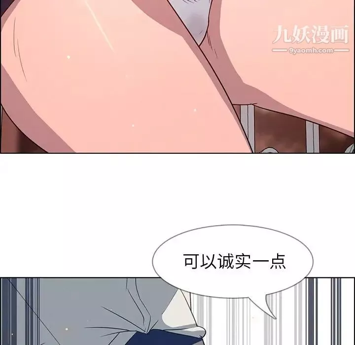 雨聲的誘惑第5話