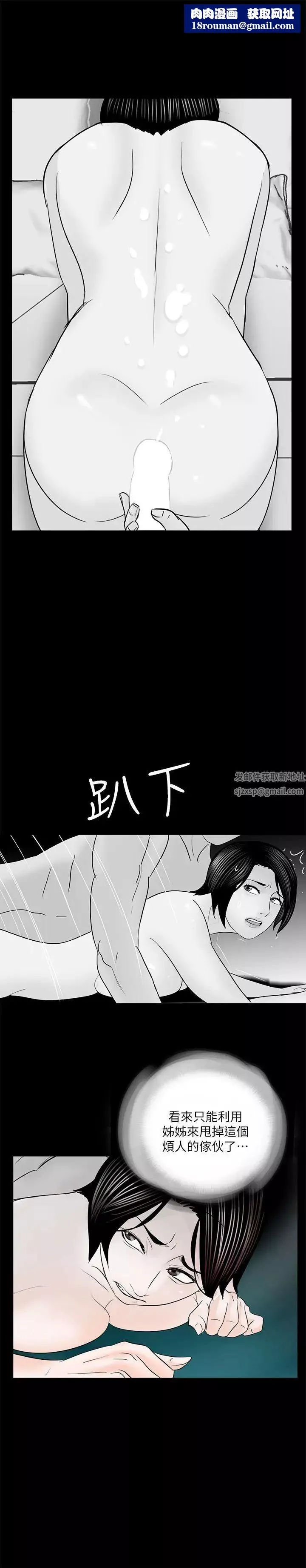 夢魘第33話-動搖的真希