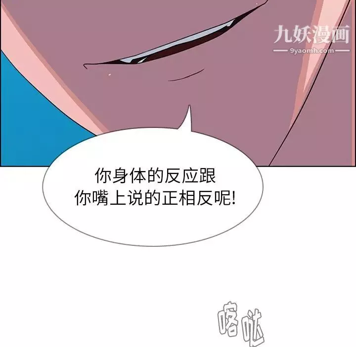 雨聲的誘惑第5話