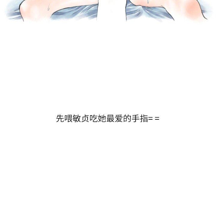 情事物語Second第45話