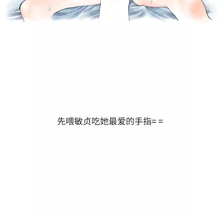 情事物語Second第45話