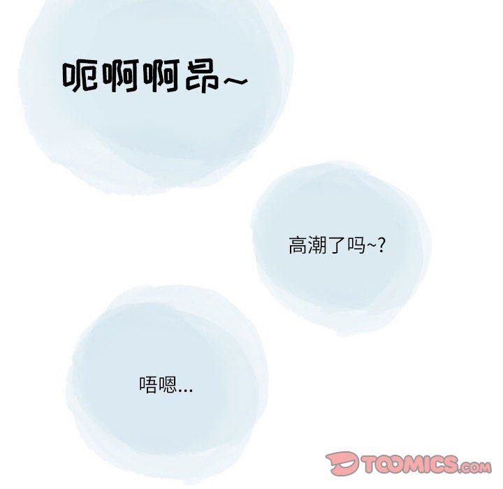 情事物語Second第45話