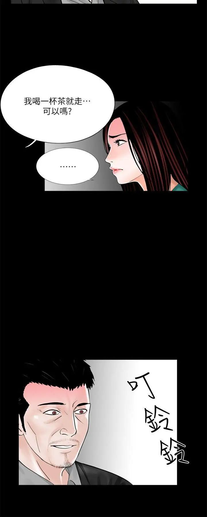 夢魘第33話-動搖的真希