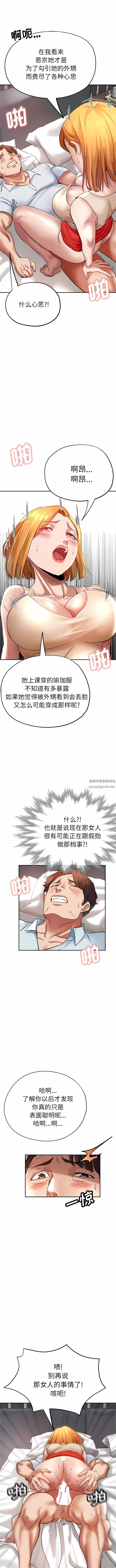 瑜珈初体验第13话