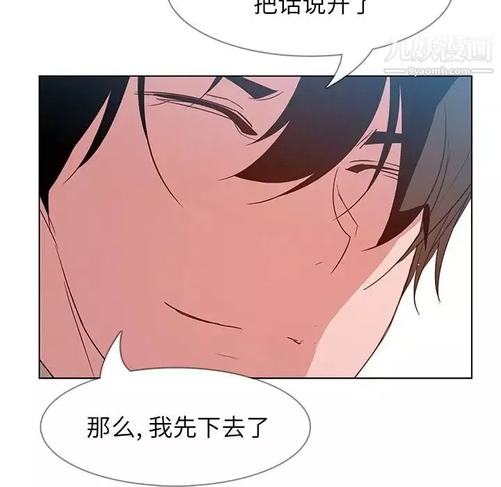 雨聲的誘惑第5話