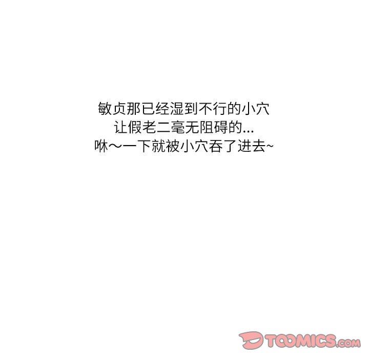 情事物語Second第45話