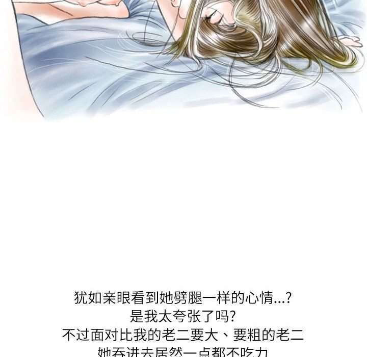 情事物語Second第45話