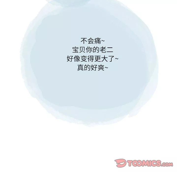 情事物語Second第45話