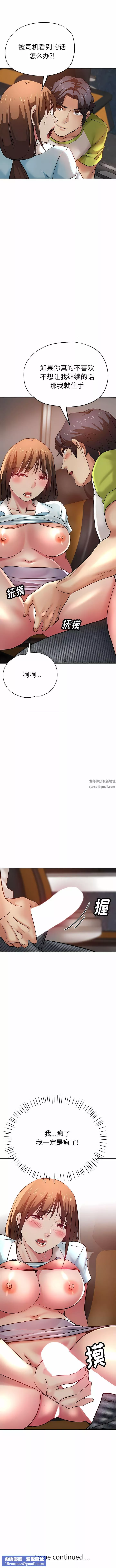 瑜珈初體驗第13話