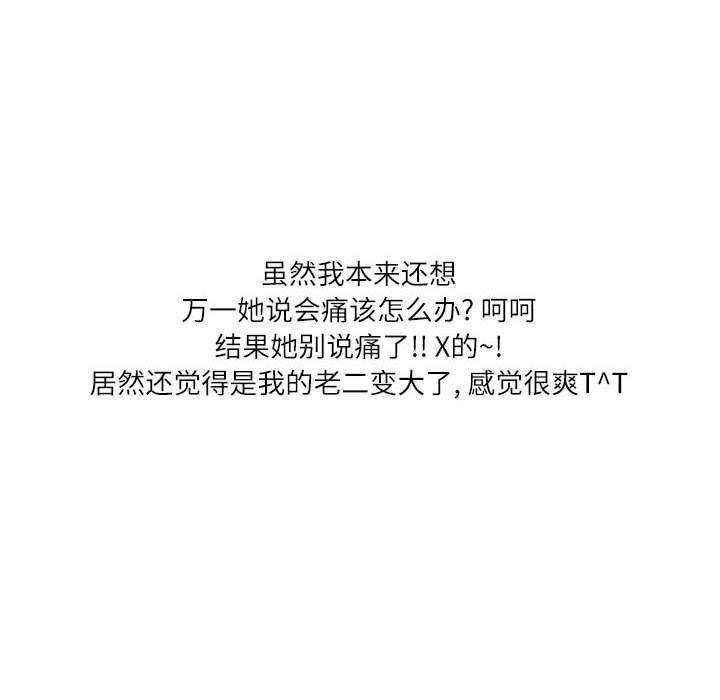 情事物語Second第45話