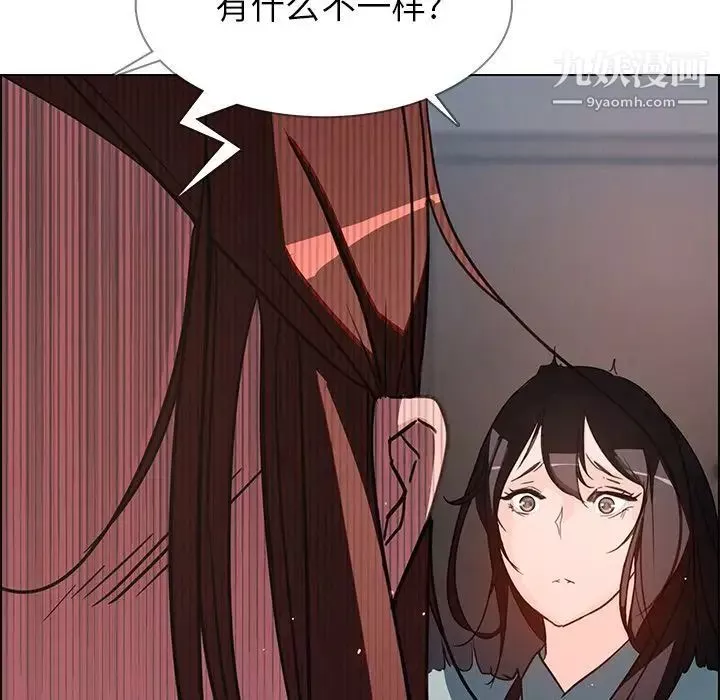 雨聲的誘惑第5話