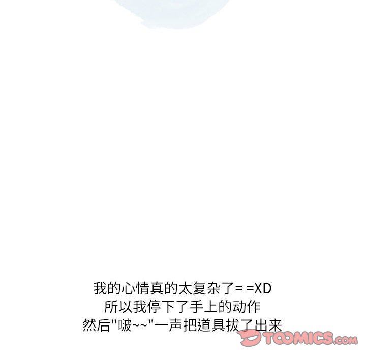 情事物語Second第45話