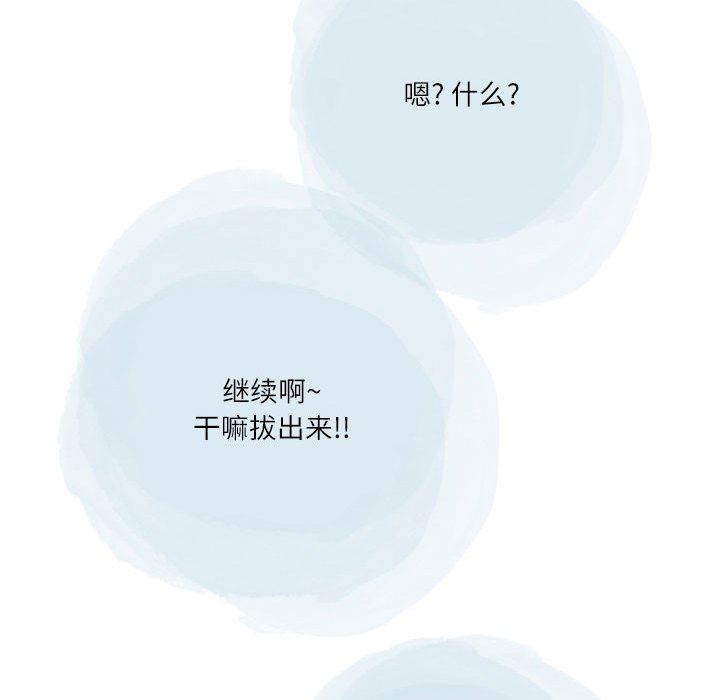 情事物语Second第45话