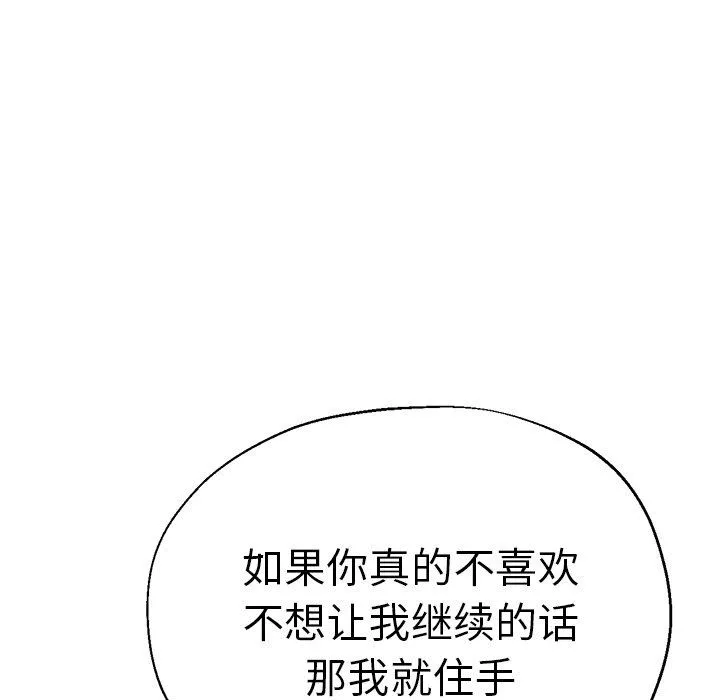 瑜珈初體驗第14話