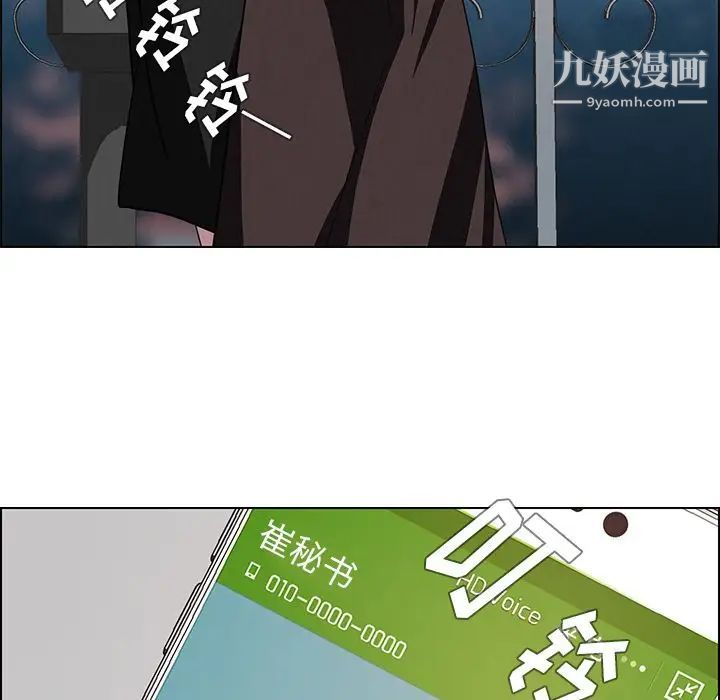 雨聲的誘惑第5話