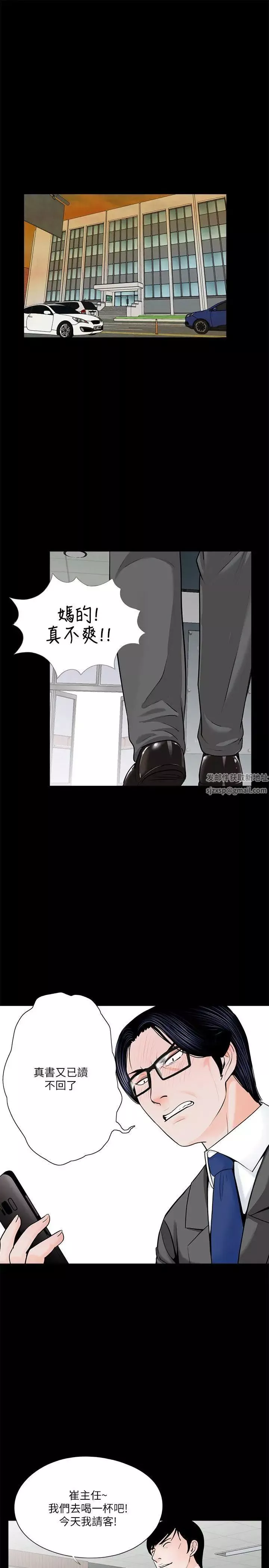 夢魘第34話-真書的陰謀[1]