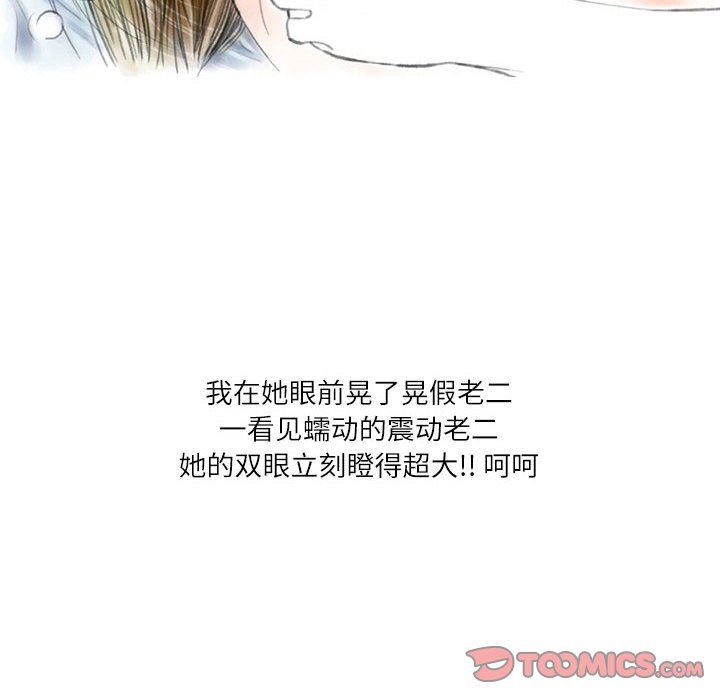 情事物語Second第45話