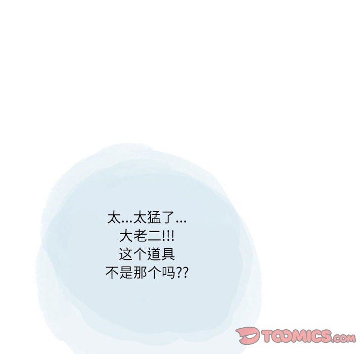 情事物语Second第45话