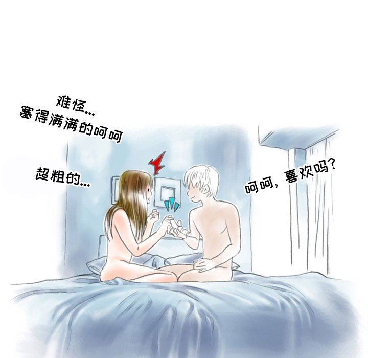 情事物語Second第45話