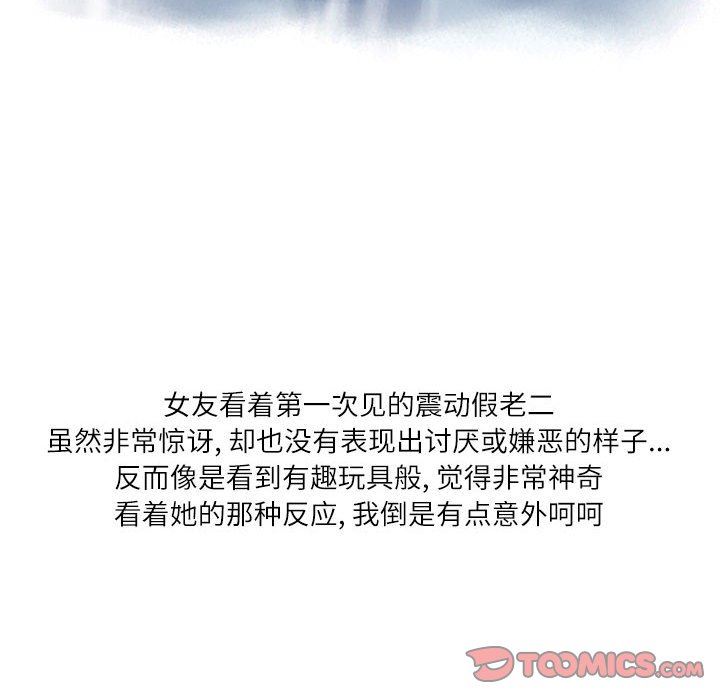 情事物語Second第45話