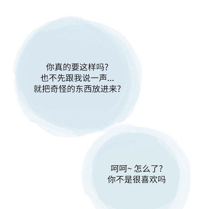 情事物語Second第46話