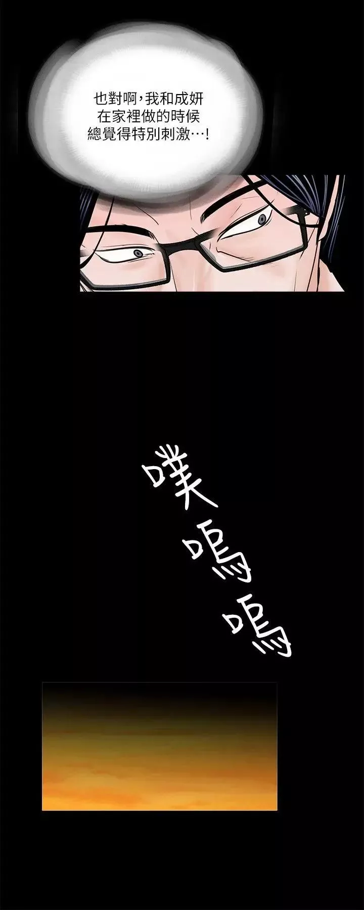 夢魘第34話-真書的陰謀[1]