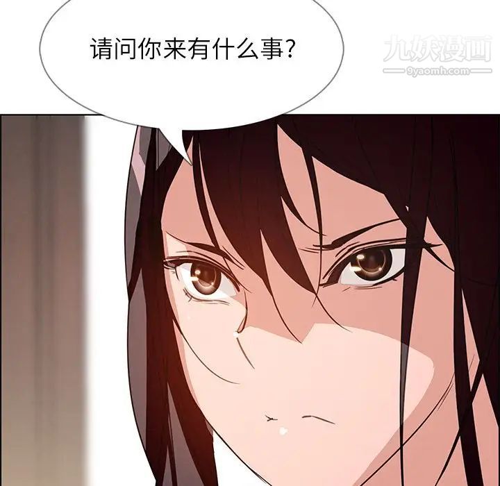 雨聲的誘惑第5話