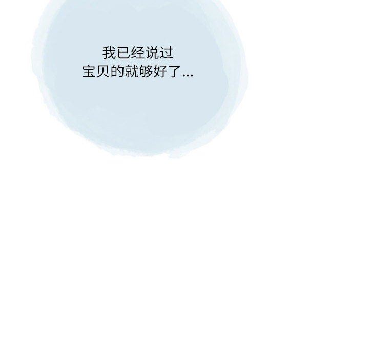 情事物语Second第46话