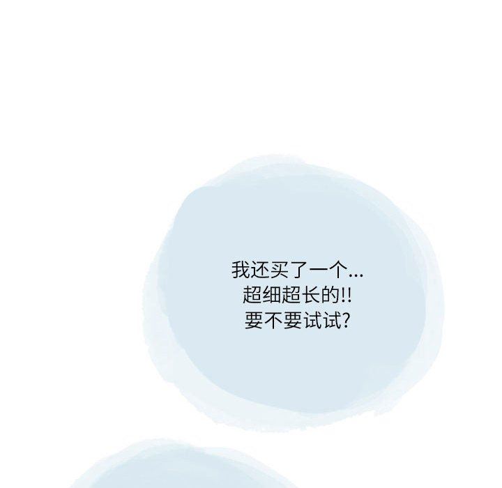 情事物語Second第46話