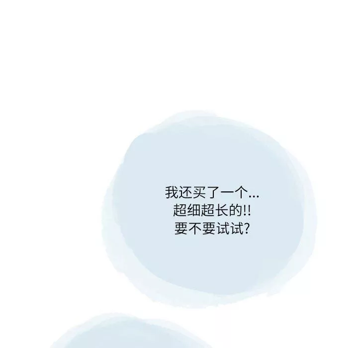 情事物語Second第46話