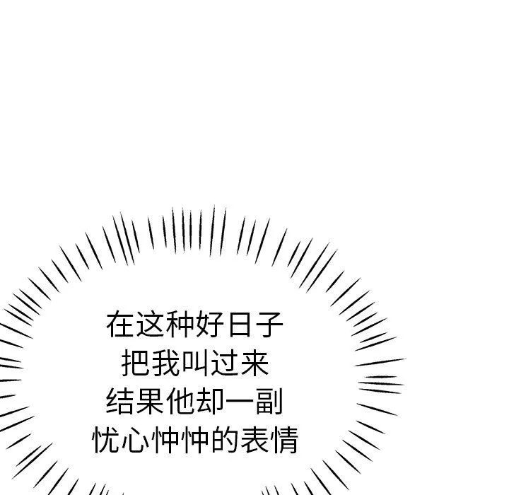 瑜珈初體驗第14話