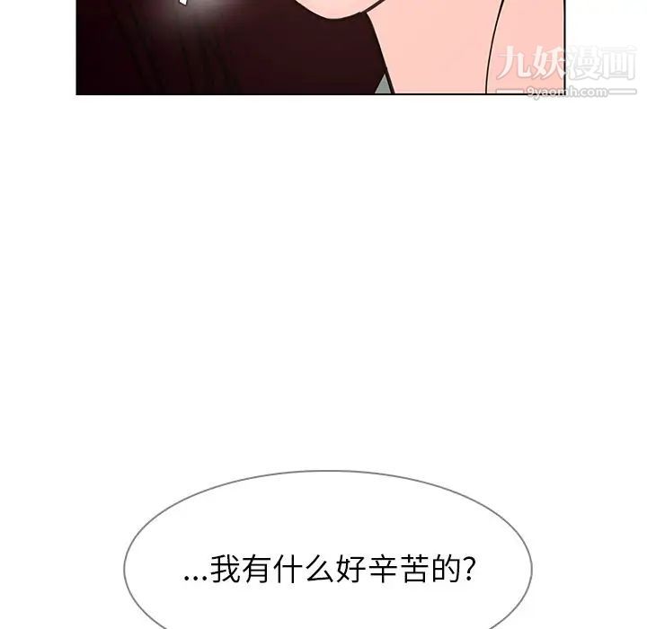 雨聲的誘惑第5話